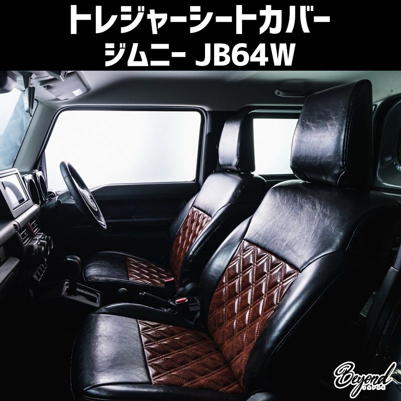 シートカバー ジムニー JB 64 BEYOND フロントのみ エクシアジャパン トレジャーシートカバー ビヨンド bescf tre 80001 VS ONE
