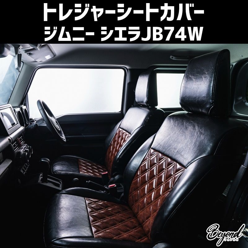 シートカバー ジムニー シエラ JB 74 BEYOND フロントのみ エクシアジャパン トレジャーシートカバー ビヨンド bescf tre 80002 VS ONE