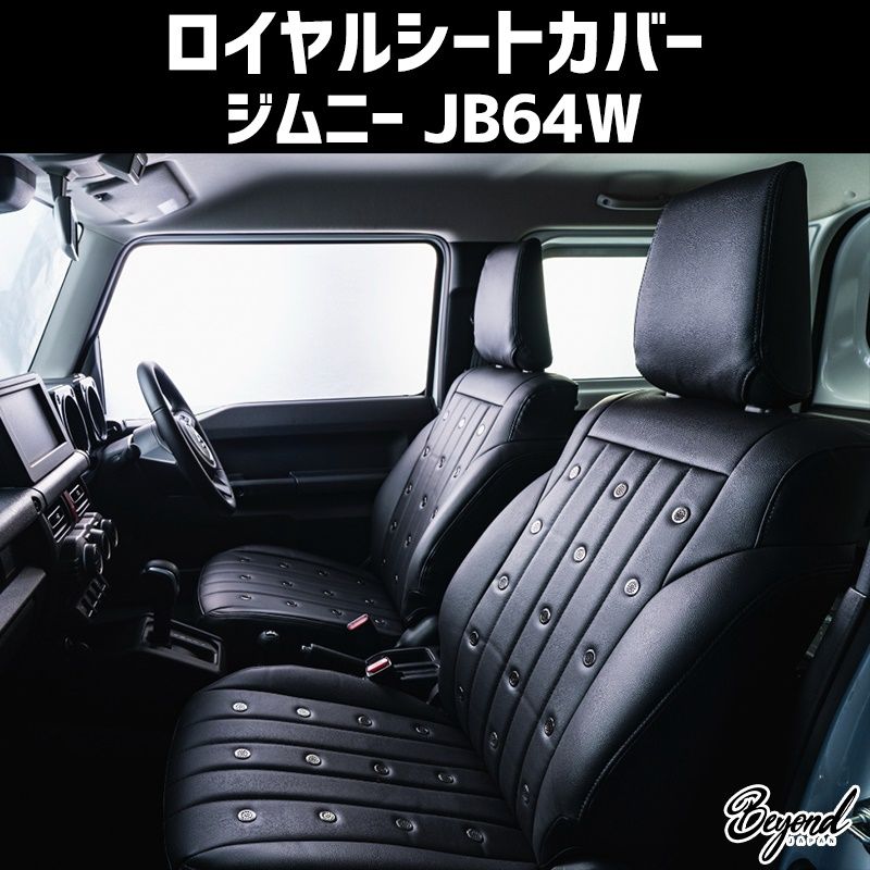 シートカバー ジムニー JB 64 BEYOND フロントのみ エクシアジャパン ロイヤルシートカバー ビヨンド bescf roy 80001 VS ONE