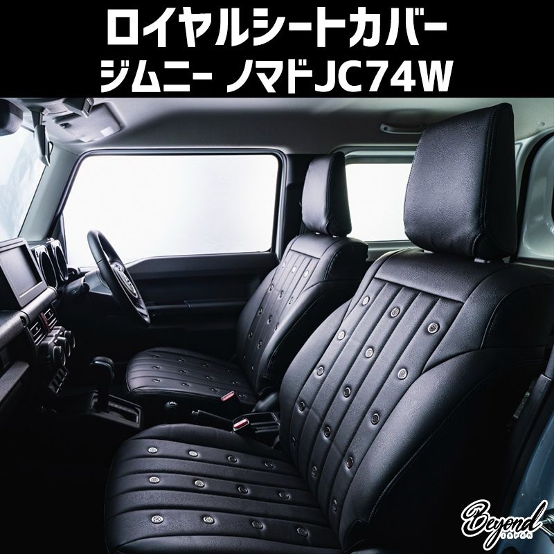 シートカバー ジムニー ノマド JC 74 BEYOND フロントのみ エクシアジャパン ロイヤルシートカバー ビヨンド bescf roy 80003 VS ONE