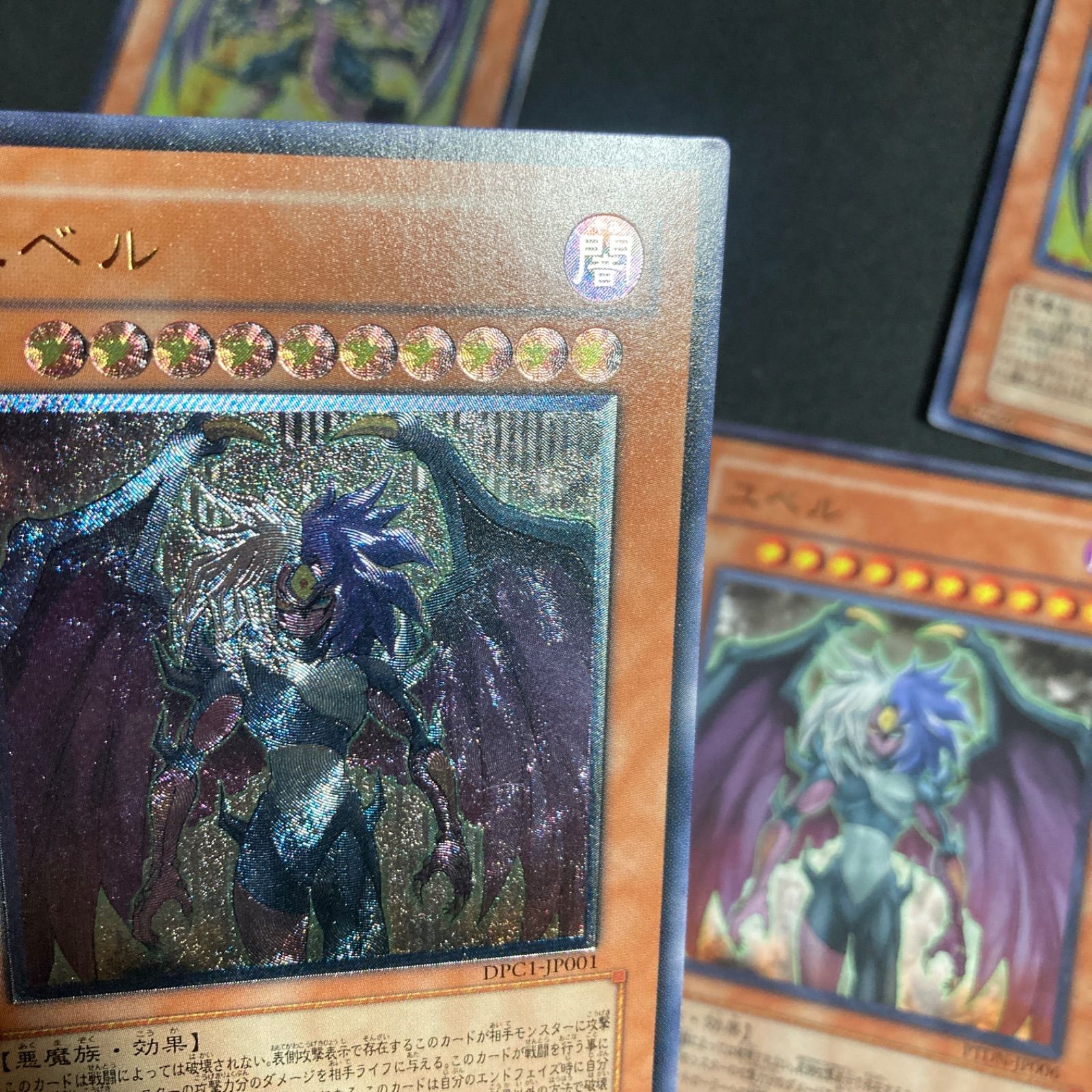 ユベル レリーフ DPC1-JP001 - メルカリ