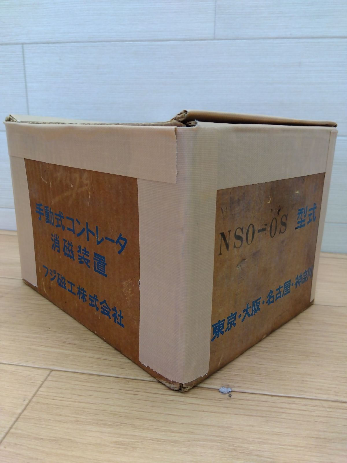 品 手動式コントレーター整流素子内蔵消磁装置NSO-OS型 3525