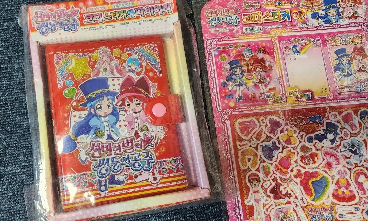 シンビ星の双子プリンセス コーディステッカー ダイアリー セット まとめ