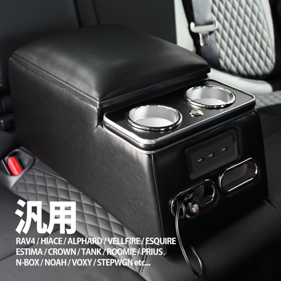 リア アームレスト コンソールボックス 汎用 ドリンクホルダー カップホルダー LED 車内 収納 黒 小物入れ 便利グッズ 内装