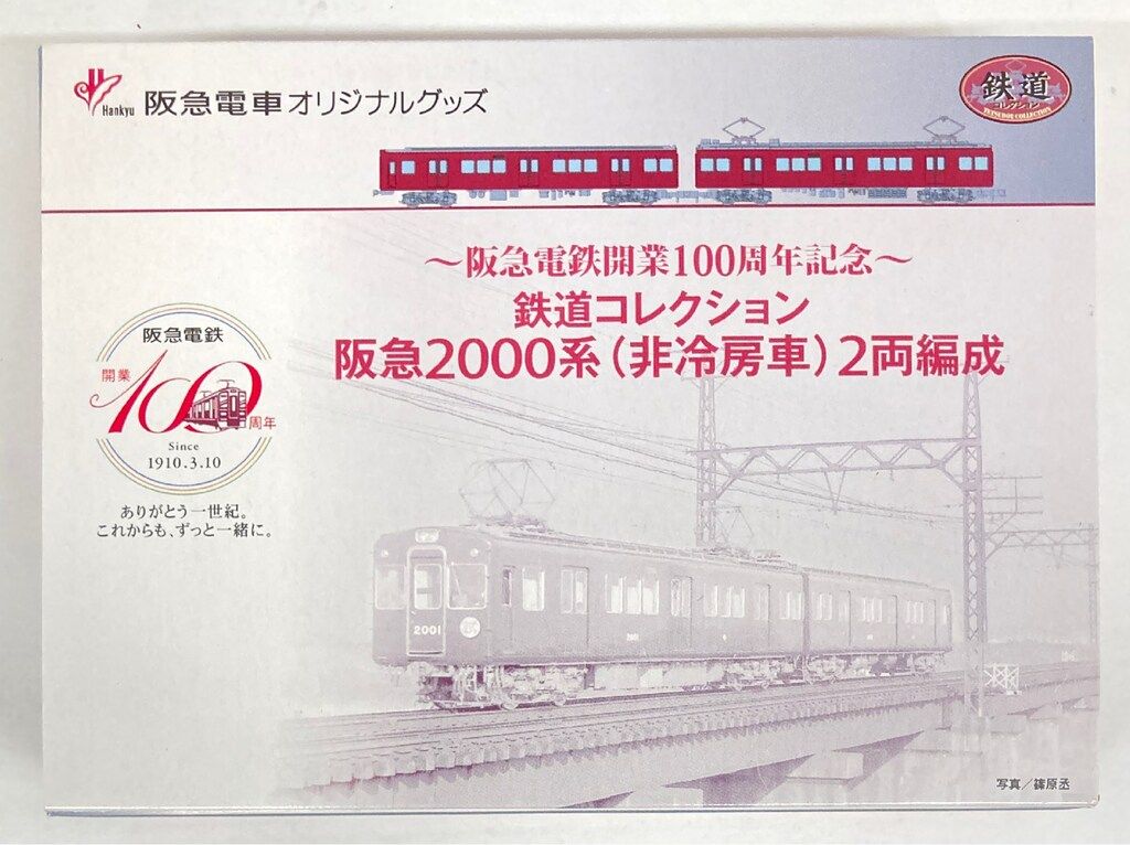TOMYTEC 鉄道コレクション 阪急電鉄開業100周年記念 阪急2000系 (非