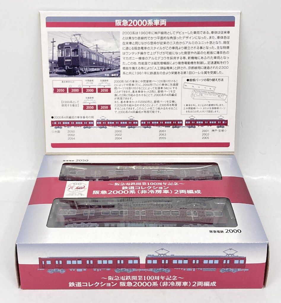 TOMYTEC 鉄道コレクション 阪急電鉄開業100周年記念 阪急2000系 (非