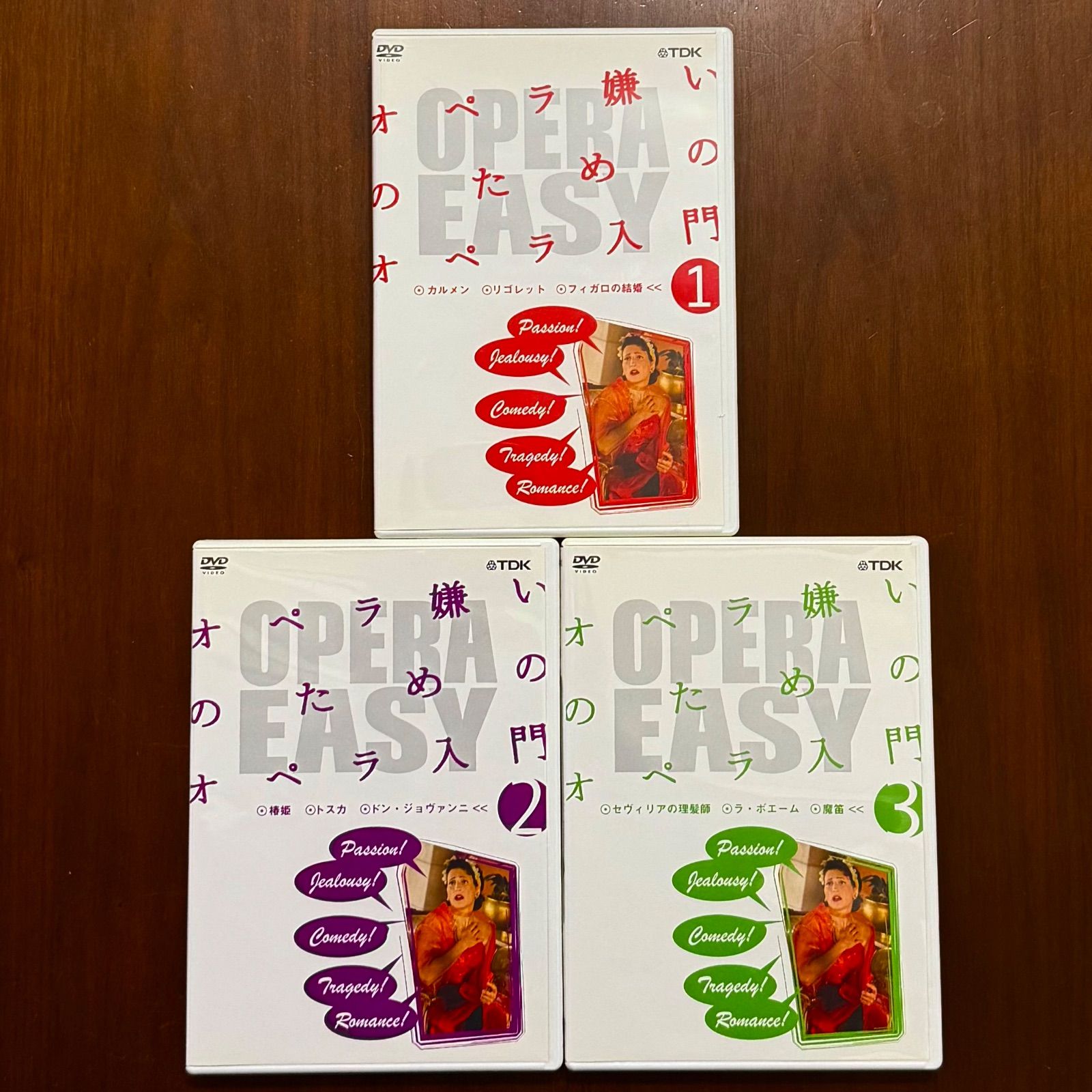 ３本セット DVD オペラ嫌いのためのオペラ入門
