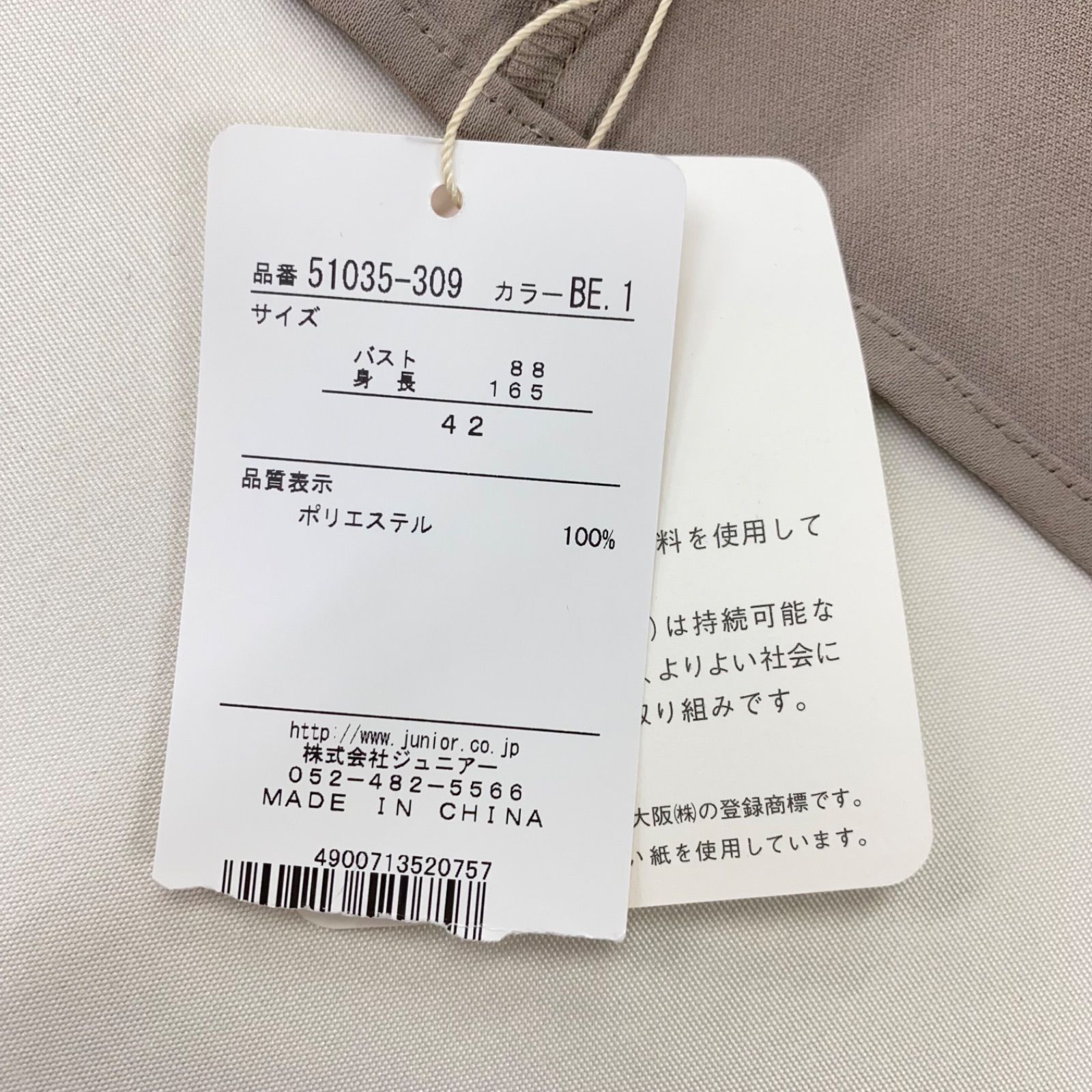  m 5060 ローズティアラ Rose Tiara セットアップ パンツセットアップ セットアップ