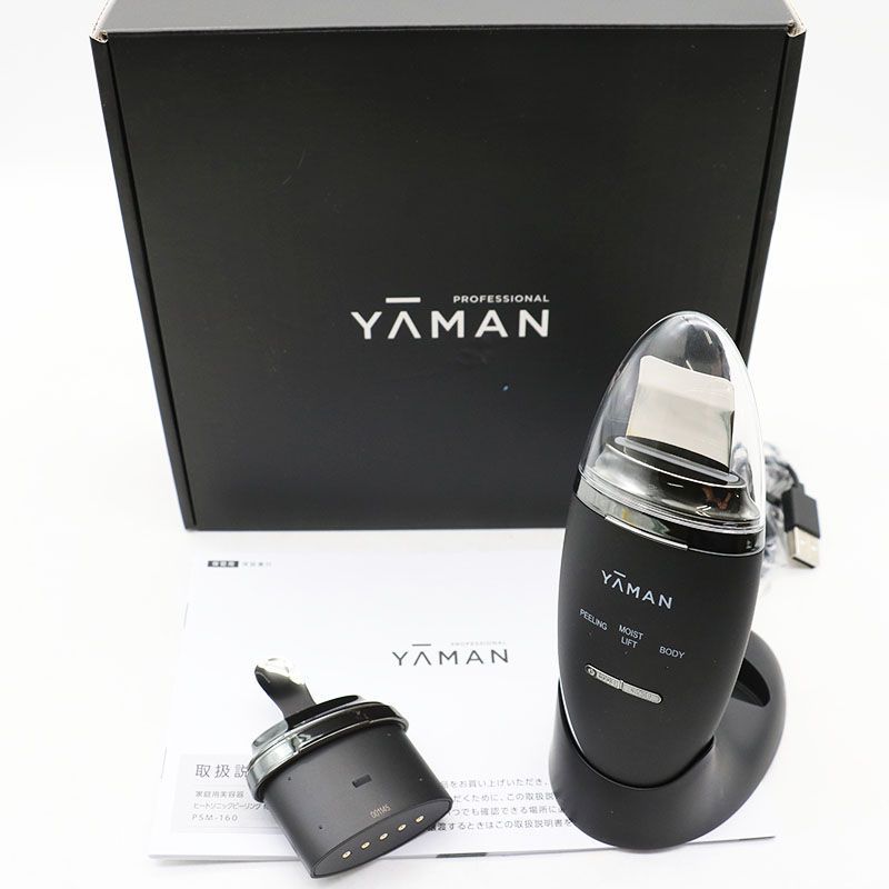 YA-MAN ヤーマン プロフェッショナル ヒートソニックピーリング for Salon PSM-160 B ER 7-12-100