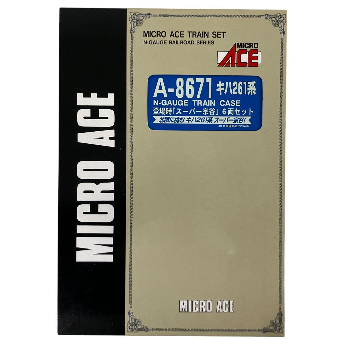 マイクロエース A-8671 キハ261系 スーパー宗谷 登場時 6両セット N
