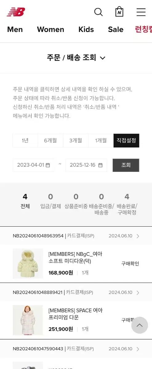 ニュー ンス キッズ ロングダウンジャケット 150