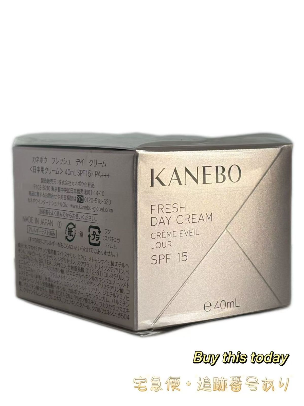 カネボウ フレッシュ デイ クリーム SPF15 2個セット 【公式通販】