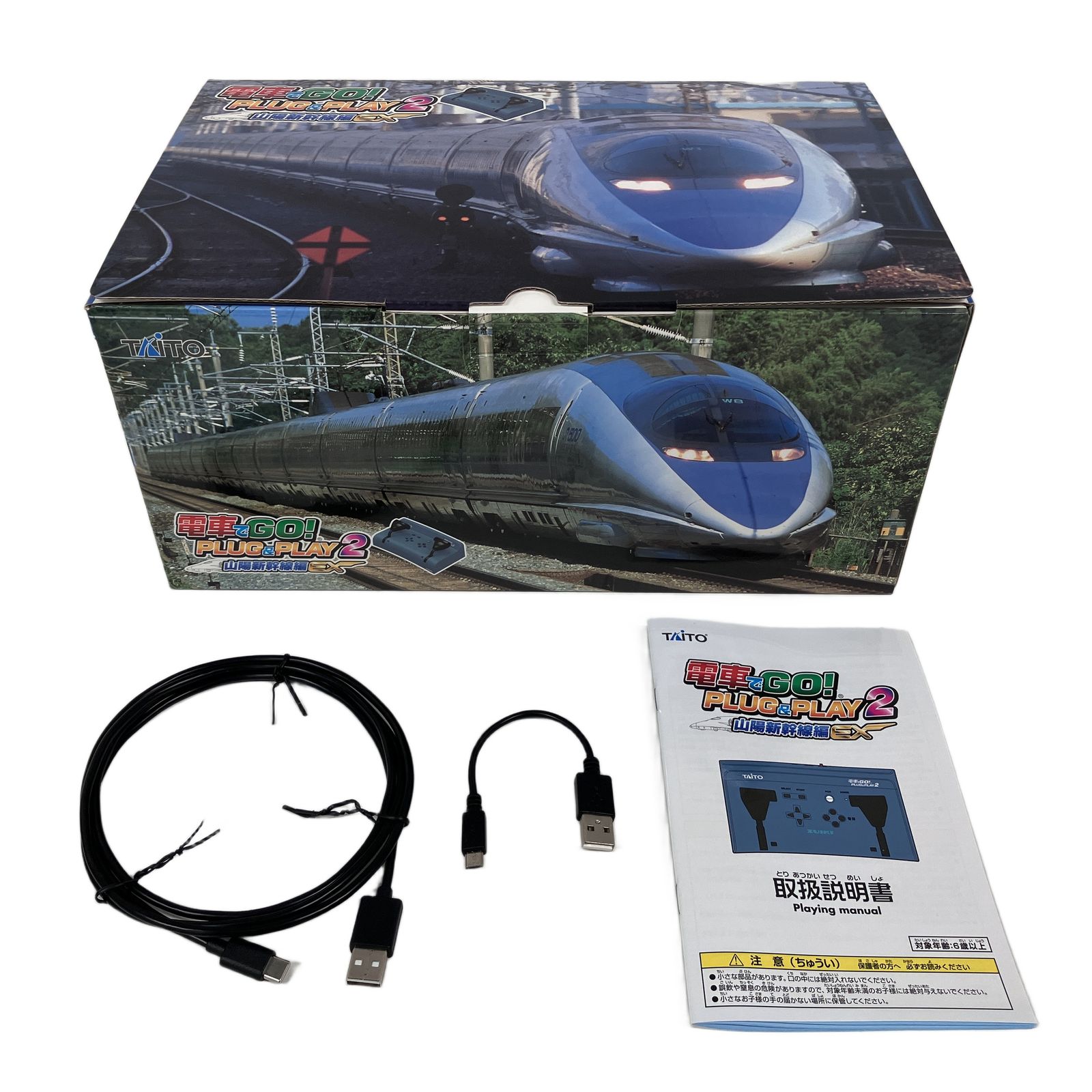 TAITO 電車でGO! PLUG - PLAY 2 山陽新幹線編 EX タイトー