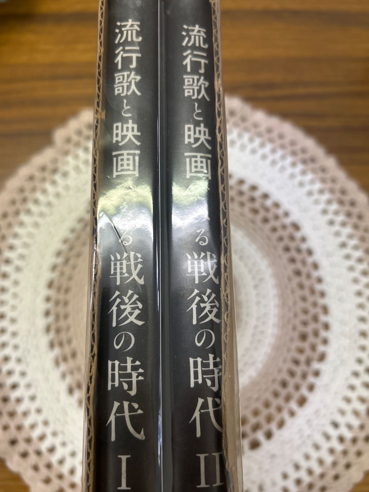 流行歌と映画でみる前後の時代全2巻 - メルカリ