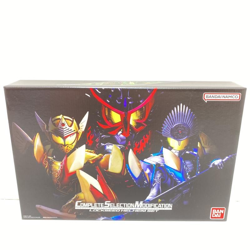 開封 おもちゃ コンプリートセレクションモディフィケーション ロックシード ヘルヘイムセット 95