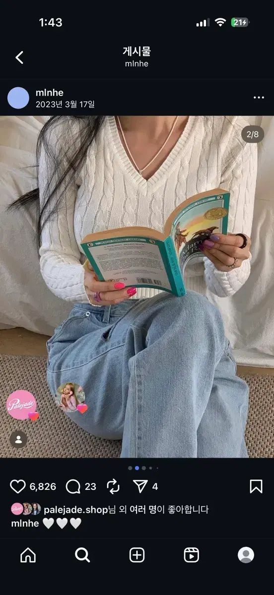 PALE JADE ペイルジェイド ケーブルニット 白