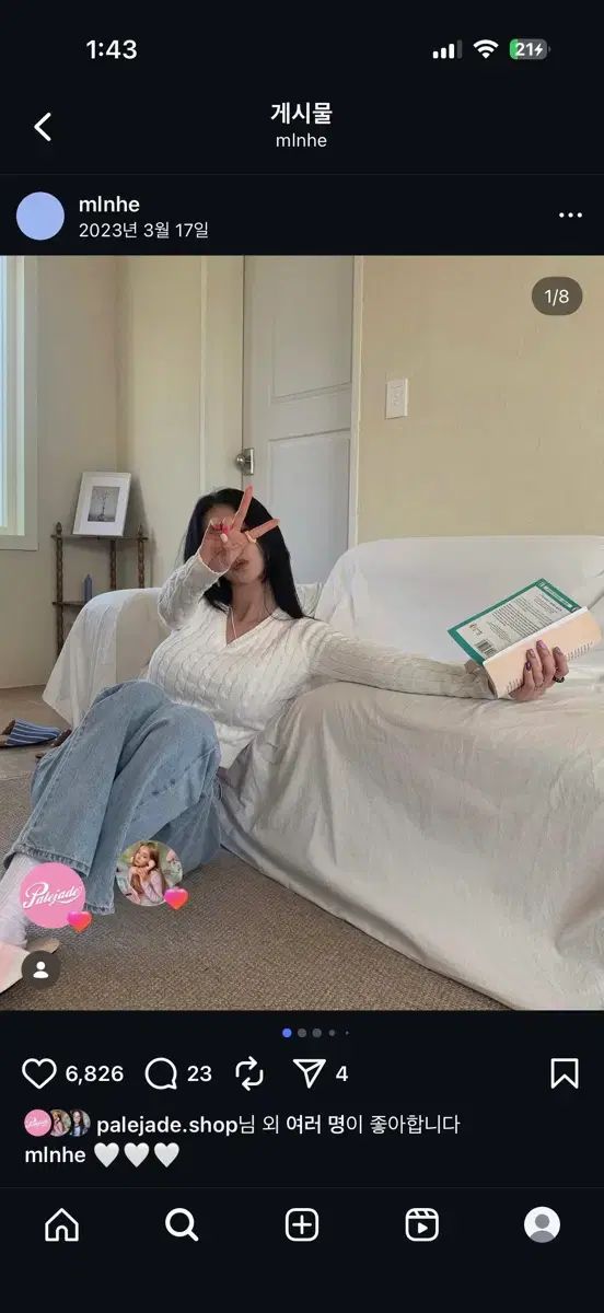 PALE JADE ペイルジェイド ケーブルニット 白