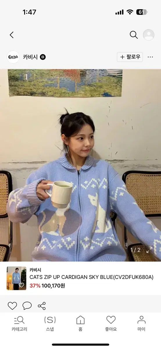 カビシ キャッツ ジップアップ カーディガン スカイブルー S