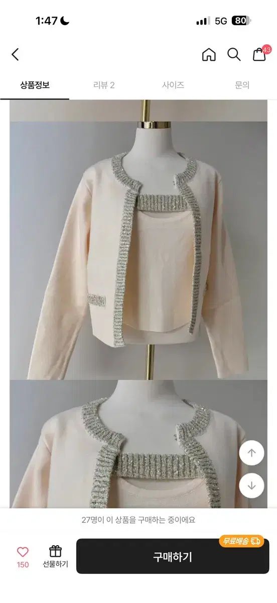 ツイードセットアップ ローズムアブリスミン