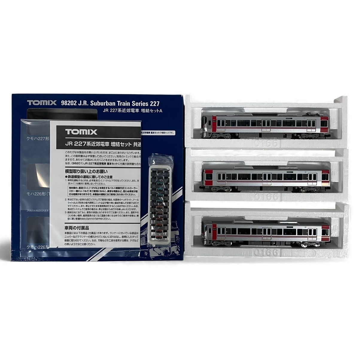 TOMIX 98201 98202 98203 JR 227系 近郊電車 基本 増結 計8両 鉄道模型