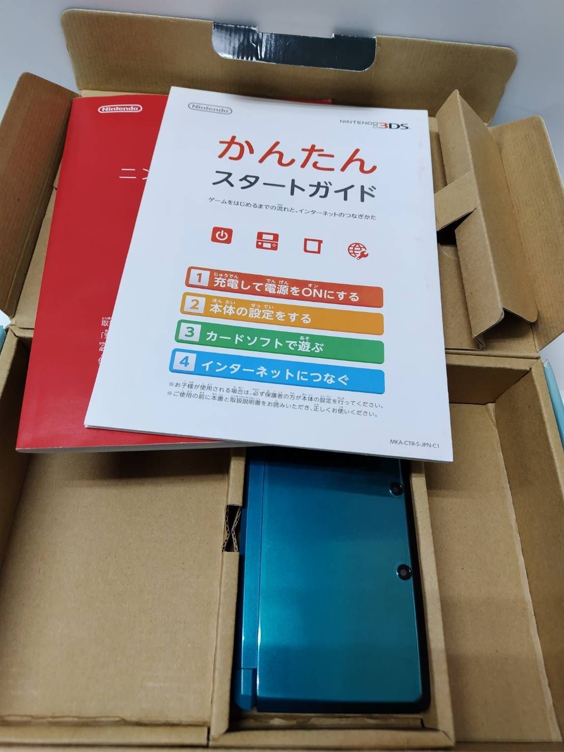 ニンテンドー3 DS CTR-001 アクアブルー