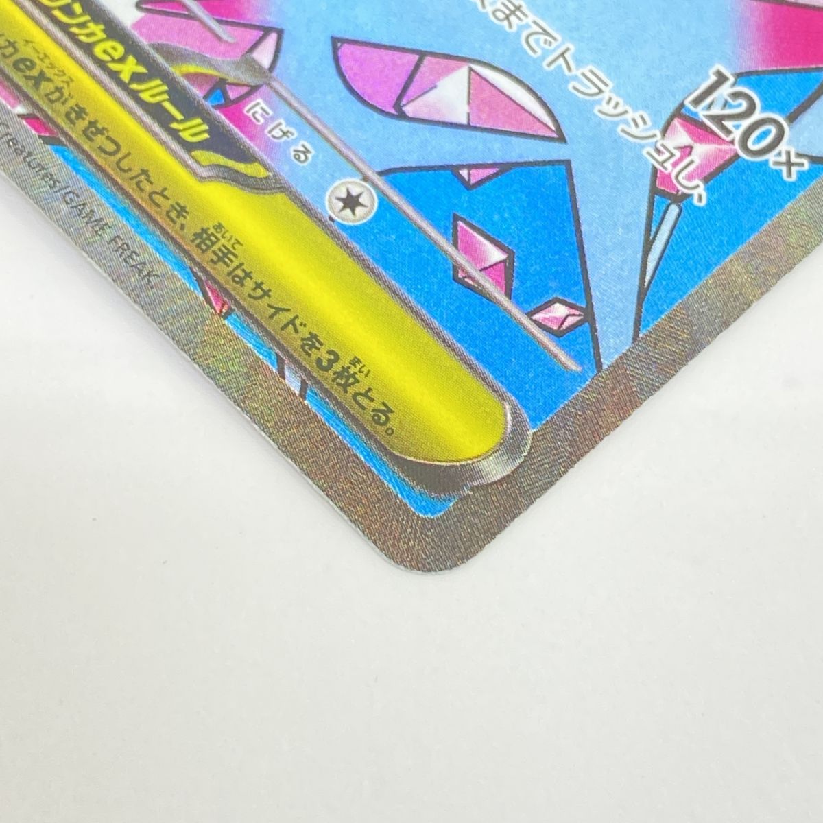 ディアンシーエラーカード ポケカ】メガアタックレアの「エラーカード」が判明！相場とエラー内容