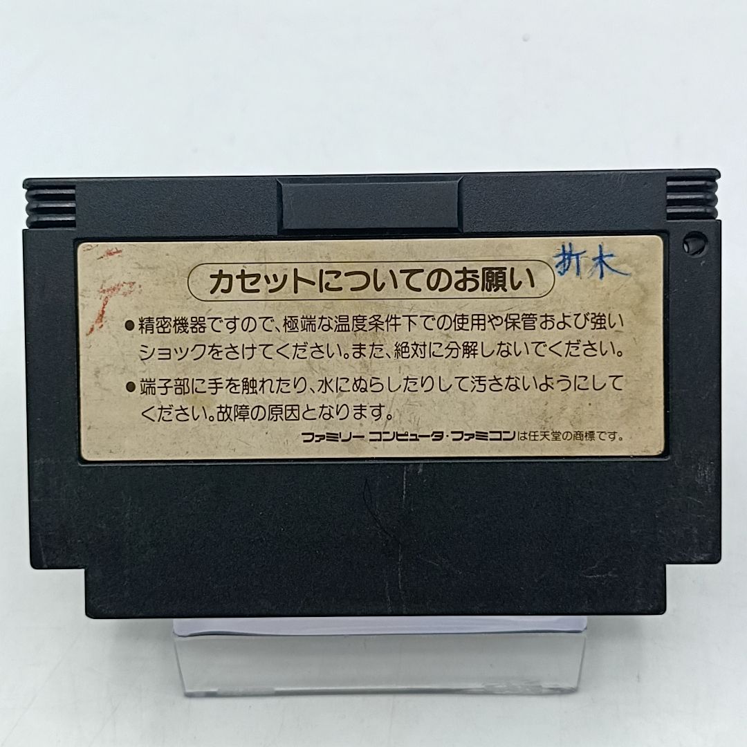 FCソフト】「レーサーミニ四駆 ジャパンカップ」 動作確認済み