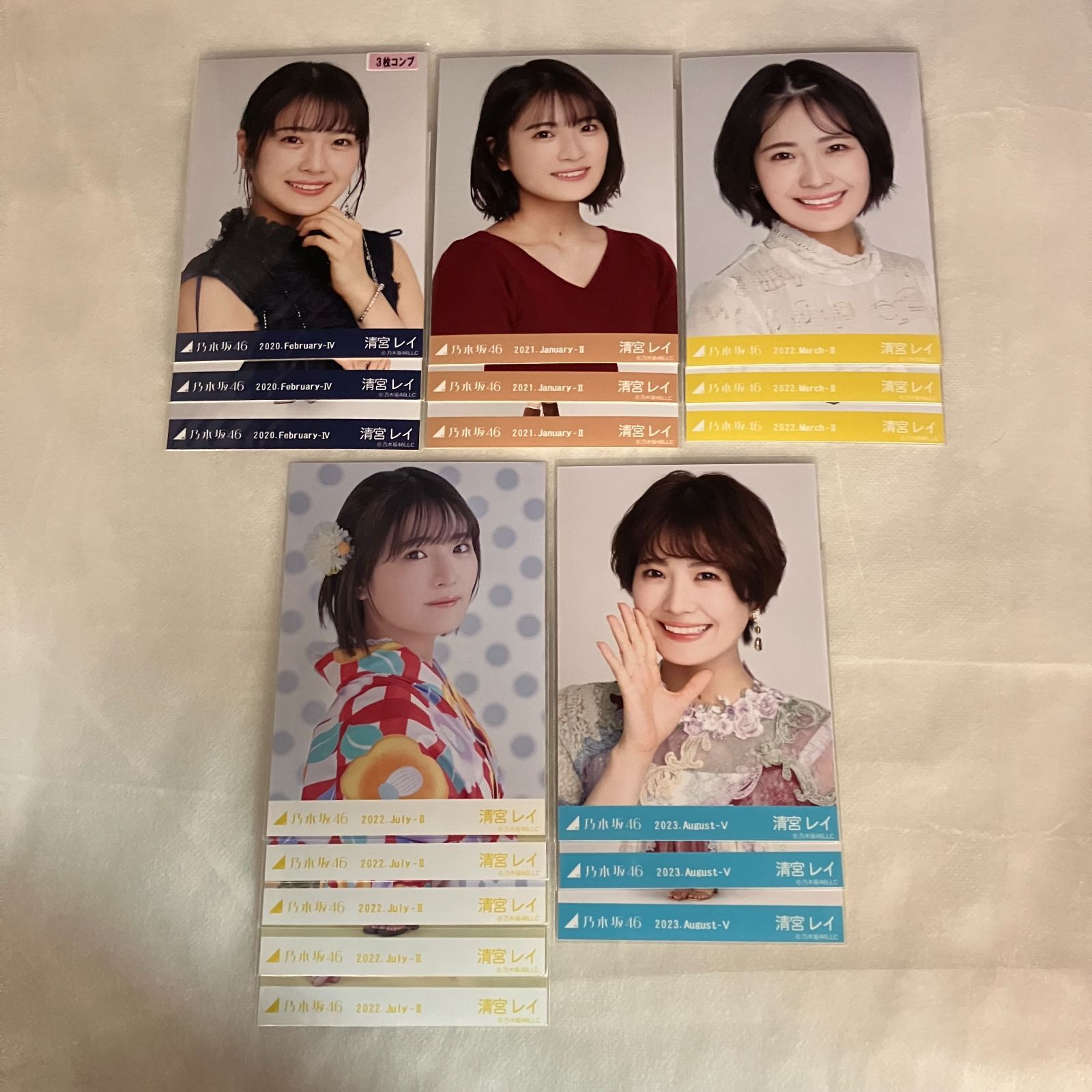 乃木坂46 清宮レイ 生写真 コンプ 5セット NLQ126P f115 - メルカリ