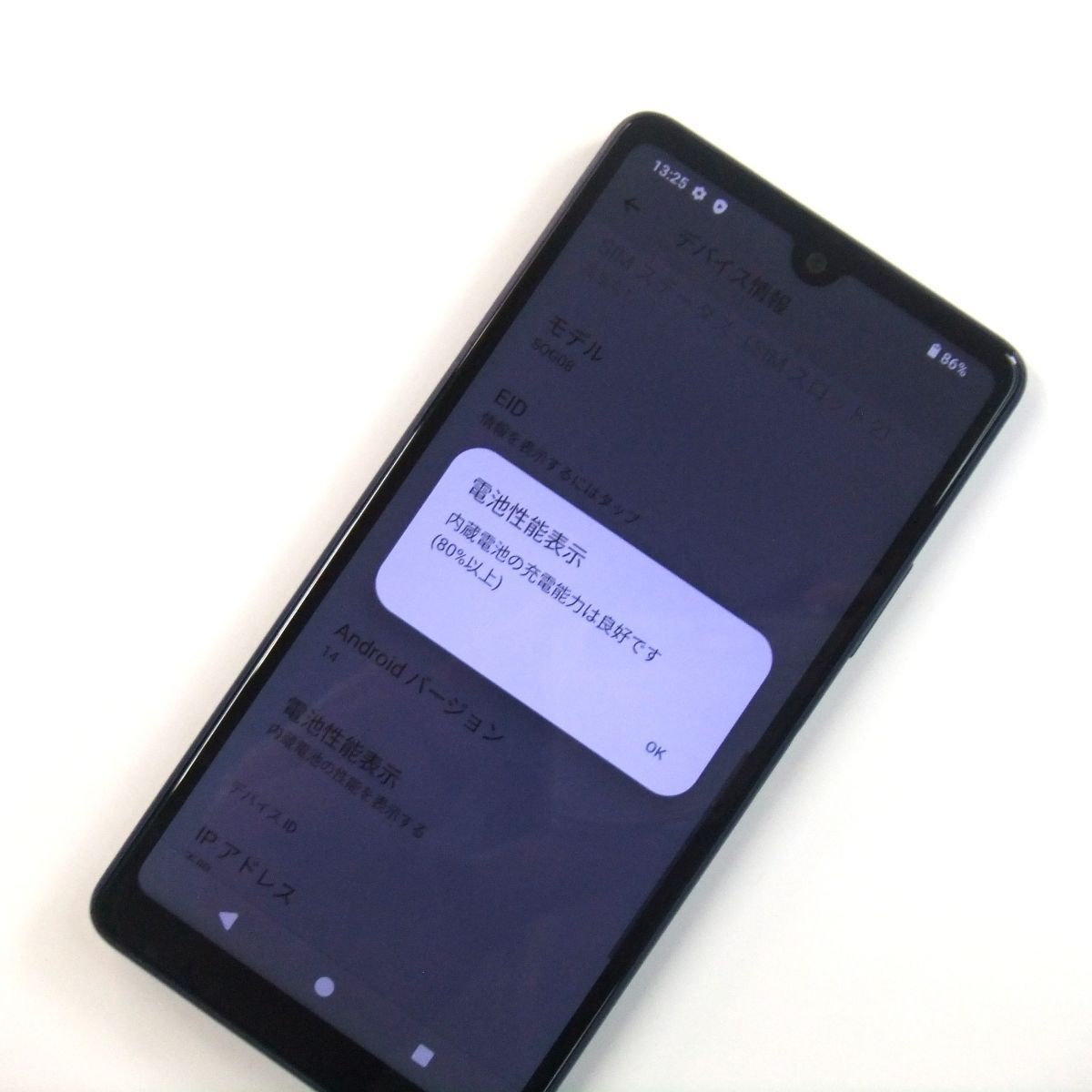 中古 Xperia Ace III SOG08 ブルー SIMロック解除済 - メルカリ