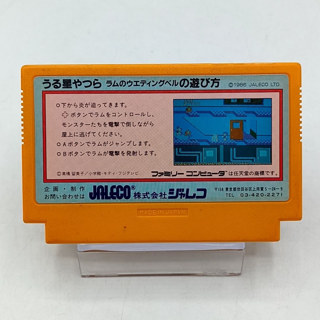 FCソフト】「うる星やつらラムのウェディングベル」 動作確認済み