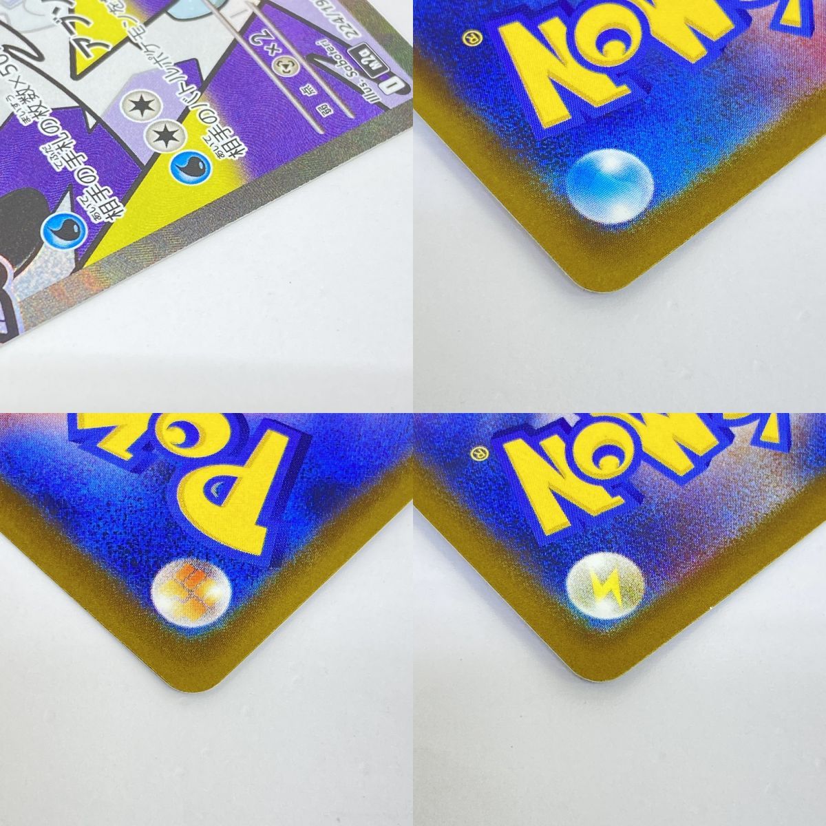 ポケモンカード メガユキメノコex M2a 224/193 MA エラーカード 簡体字