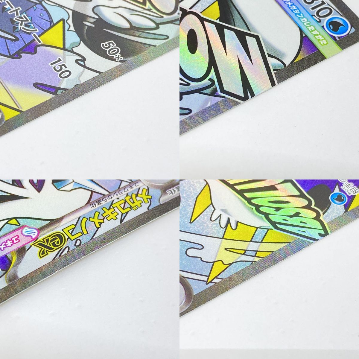 ポケモンカード メガユキメノコex M2a 224/193 MA エラーカード 簡体字