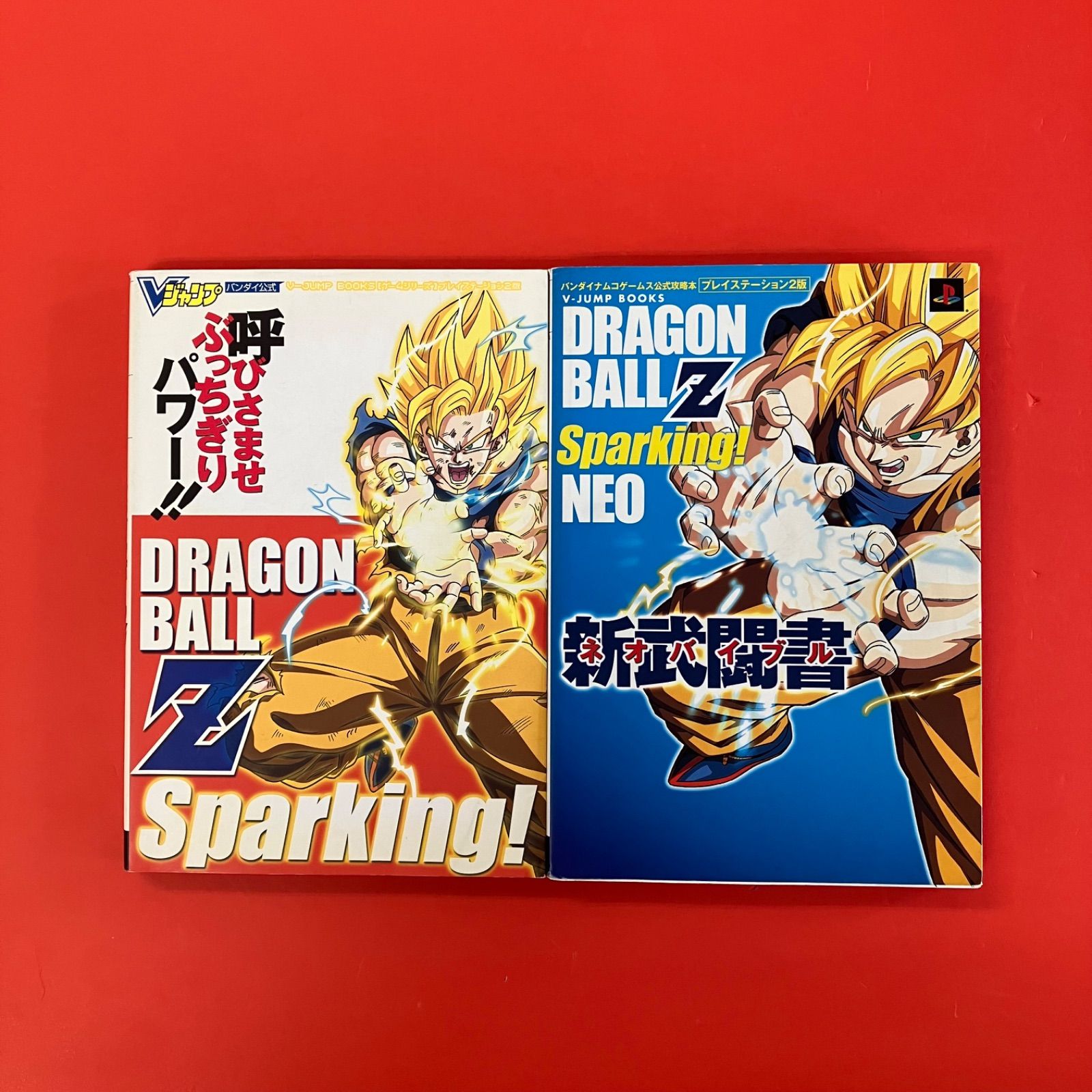 ドラゴンボールZ Vジャンプブックス 単行本2冊セット ym_a14_5672