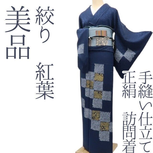 ✾まめ藤✾ｍ632 正絹 絞り 紅葉 手縫い仕立て 訪問着