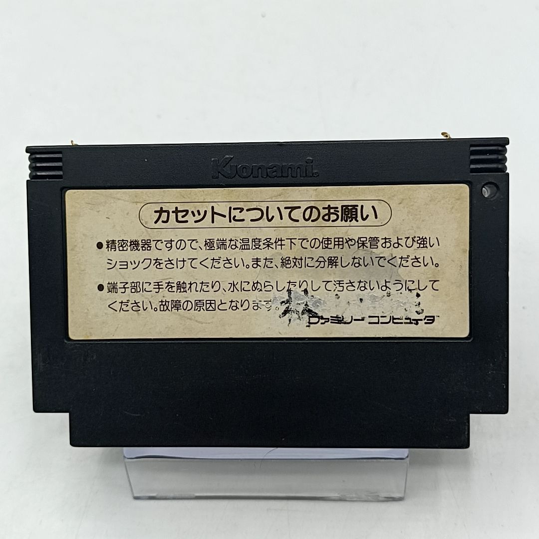 FCソフト】「グラディウス」 動作確認済み カートリッジのみ 外箱