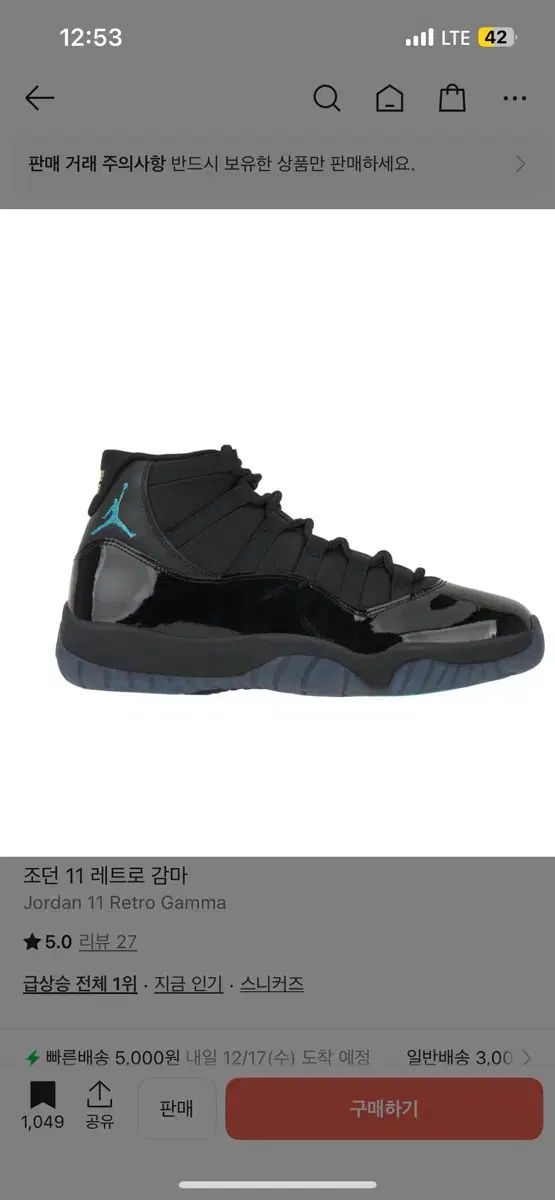 ジョーダン 11 ガンマブルー レトロ 28 5 cm ボックス