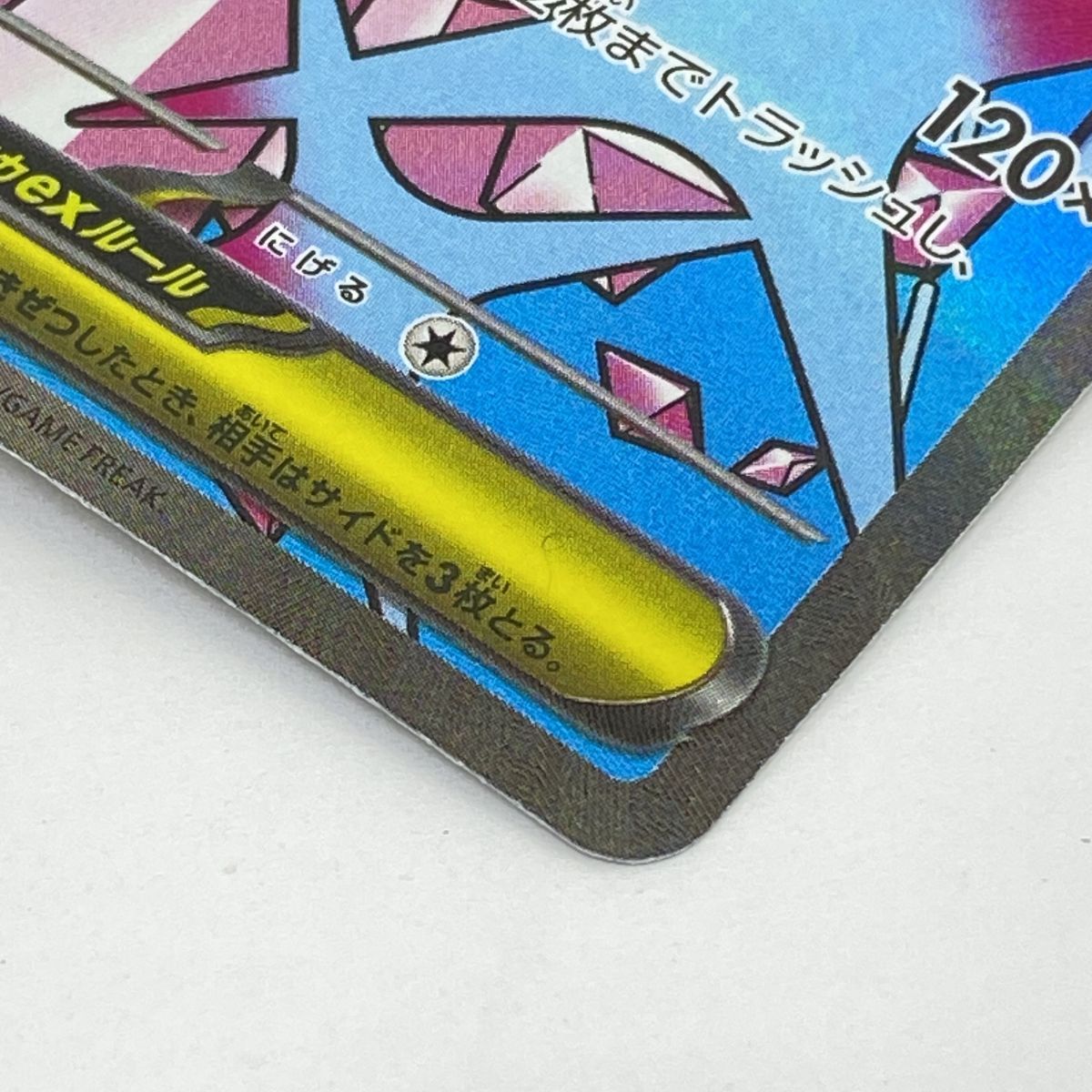 ポケモンカード メガディアンシーex M2a 227/193 MA エラーカード