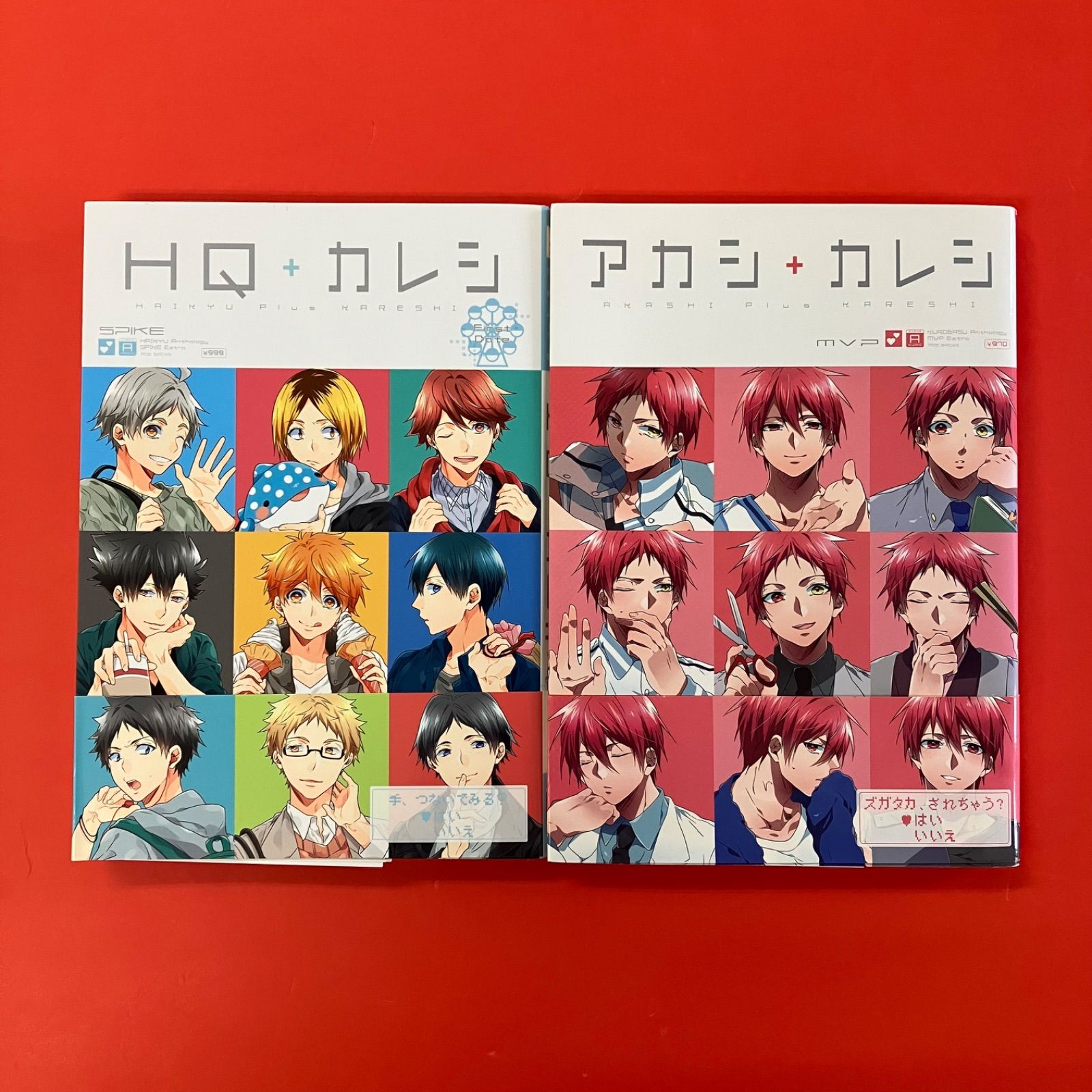 Hq+カレシ／アカシ+カレシ ふゅ～じょんぷろだくと アンソロジー