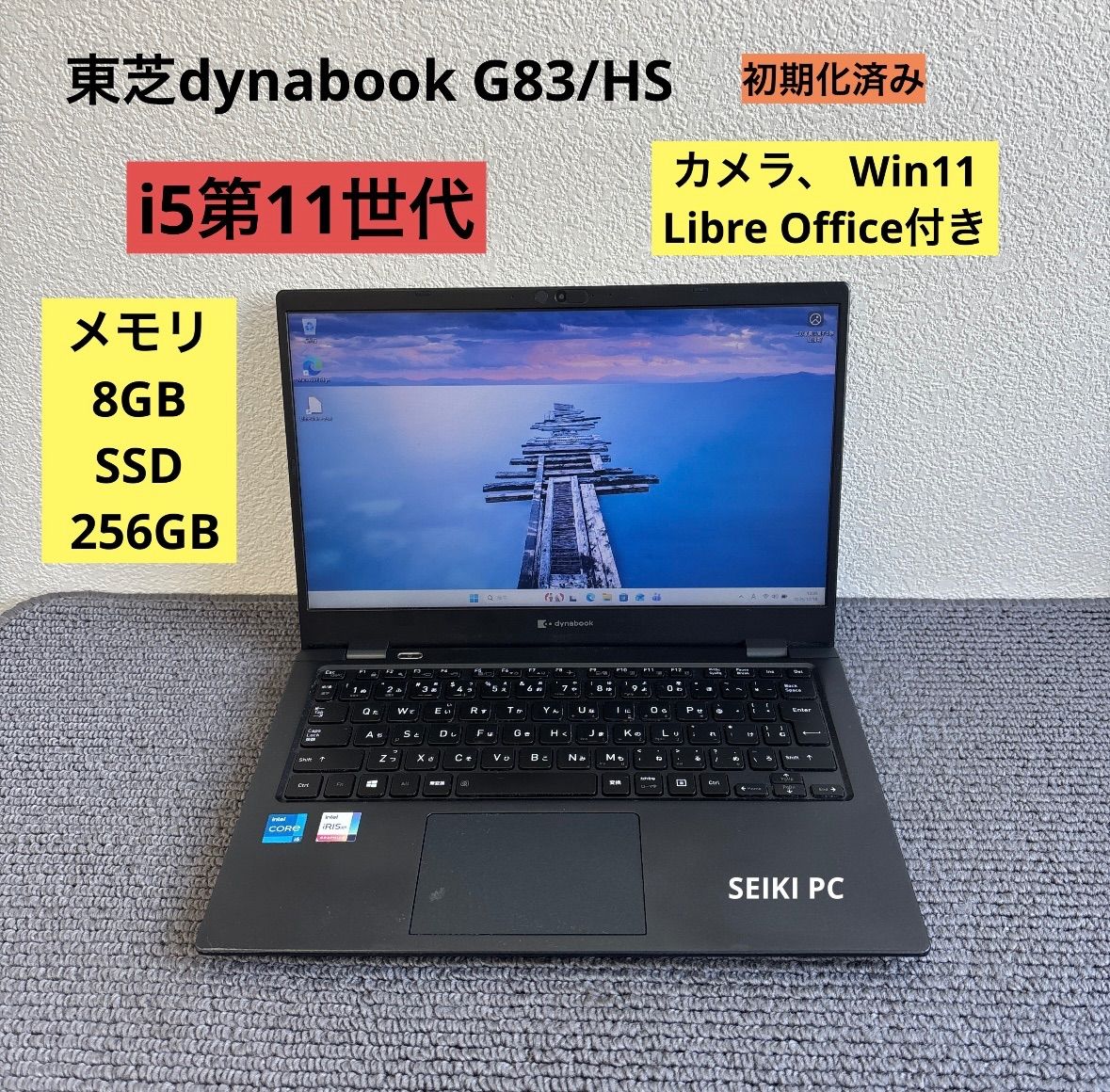 東芝dynabook G83/HS i5-1135G7 メモリ8GB SSD 256GB Win11 - メルカリ