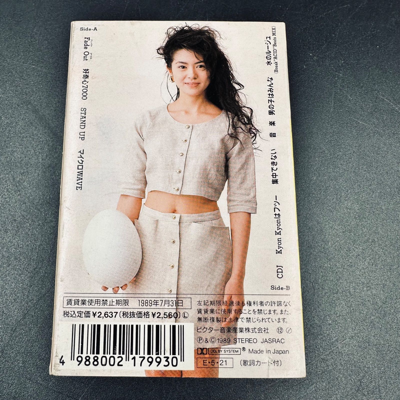 HOUSE 小泉今日子