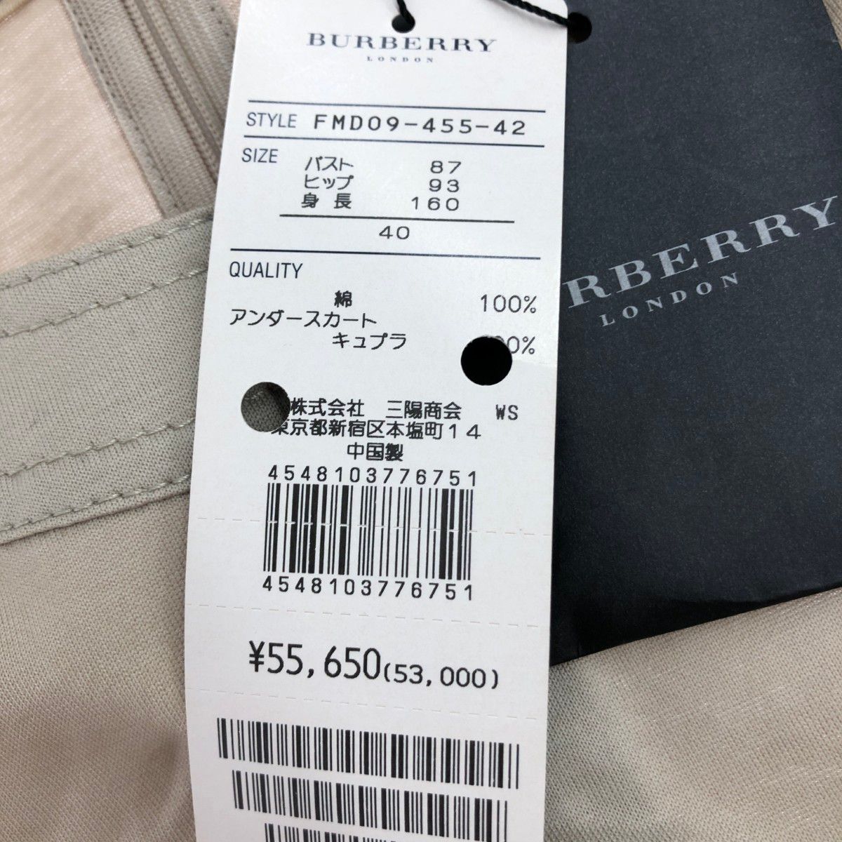 BURBERRY LONDON バーバリーロンドン ノースリーブワンピース 小売  
