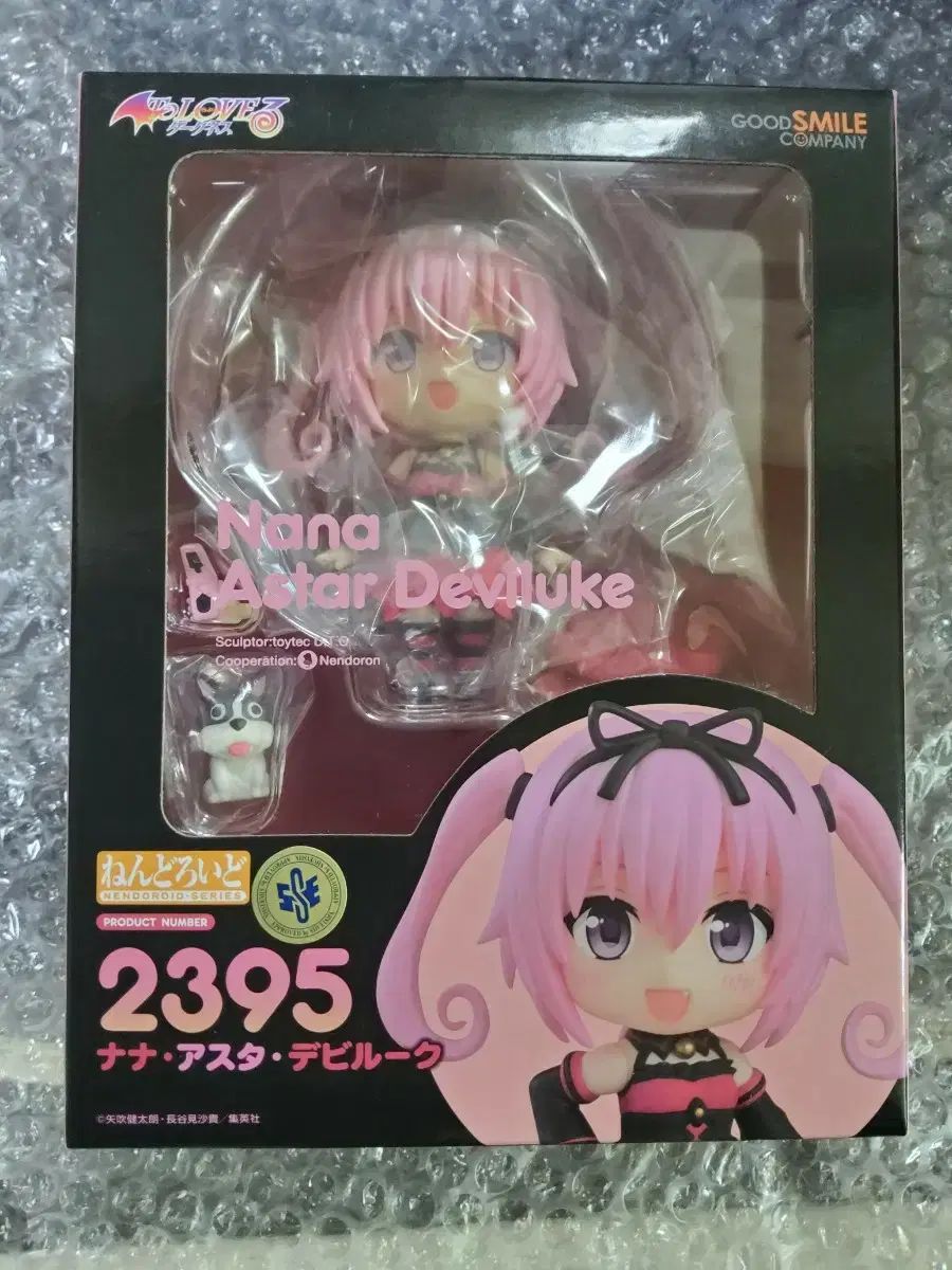 To LOVEる-とらぶる- 77 デビル ルック ねんどろいど