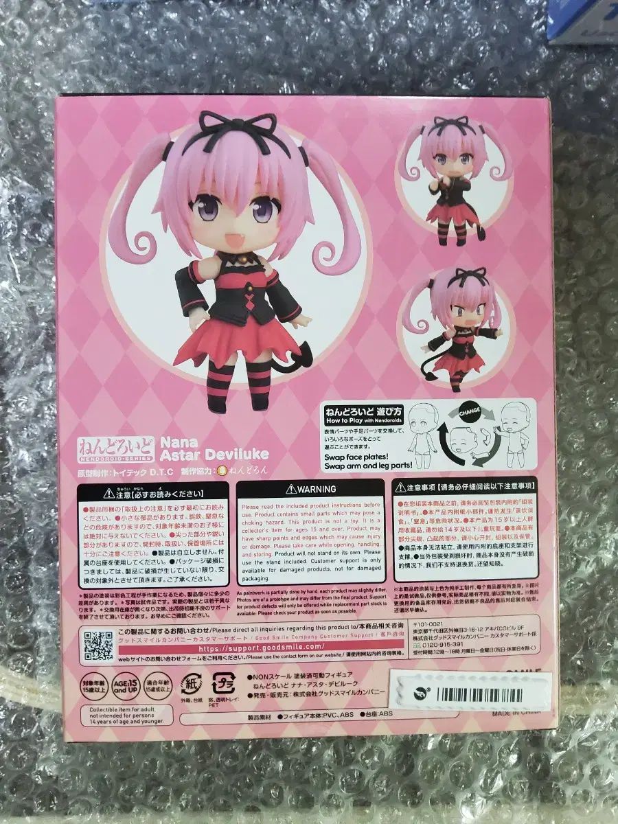 To LOVEる-とらぶる- 77 デビル ルック ねんどろいど