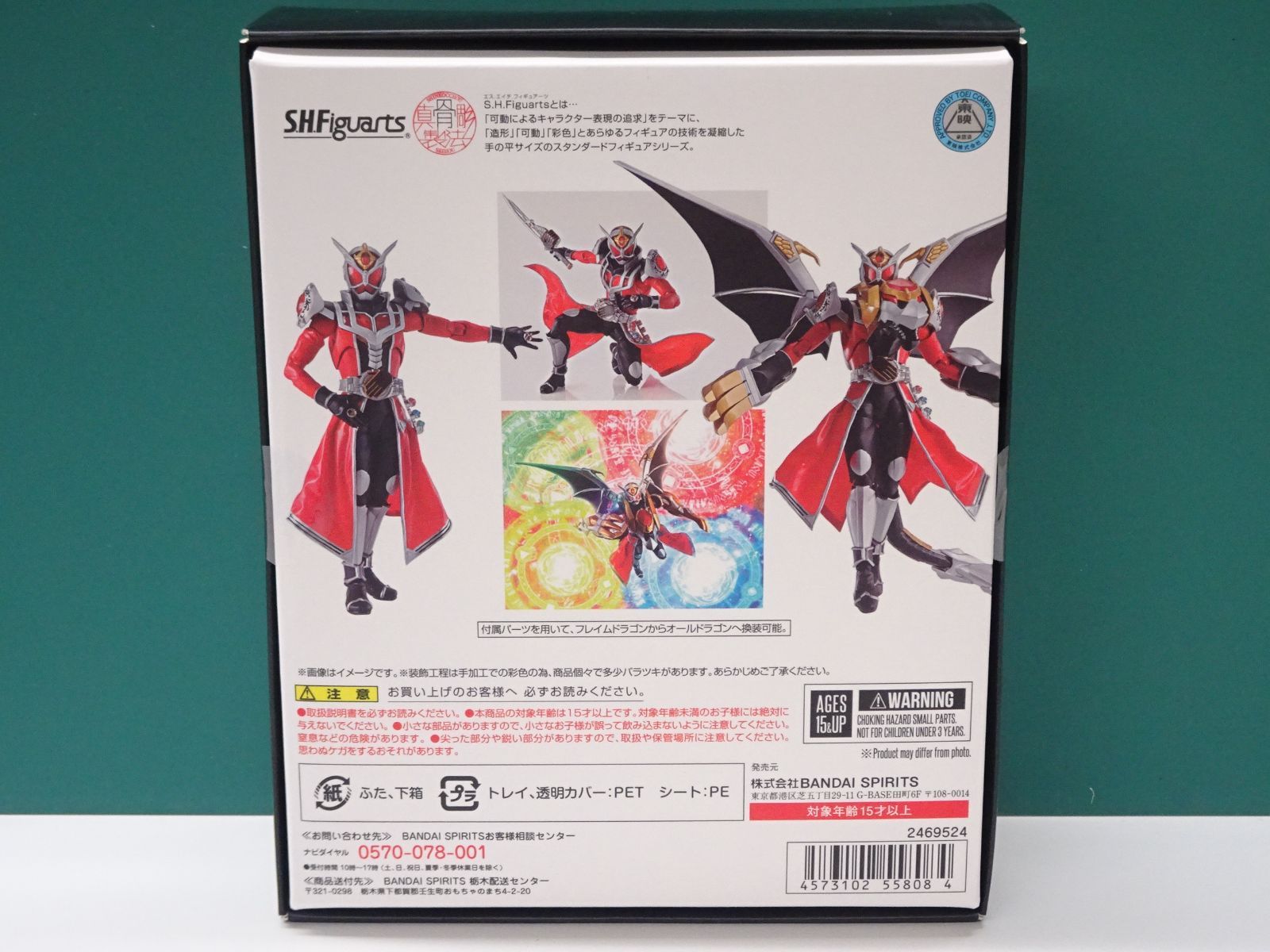 バンダイ S.H.Figuarts 真骨彫製法 仮面ライダーウィザード フレイム