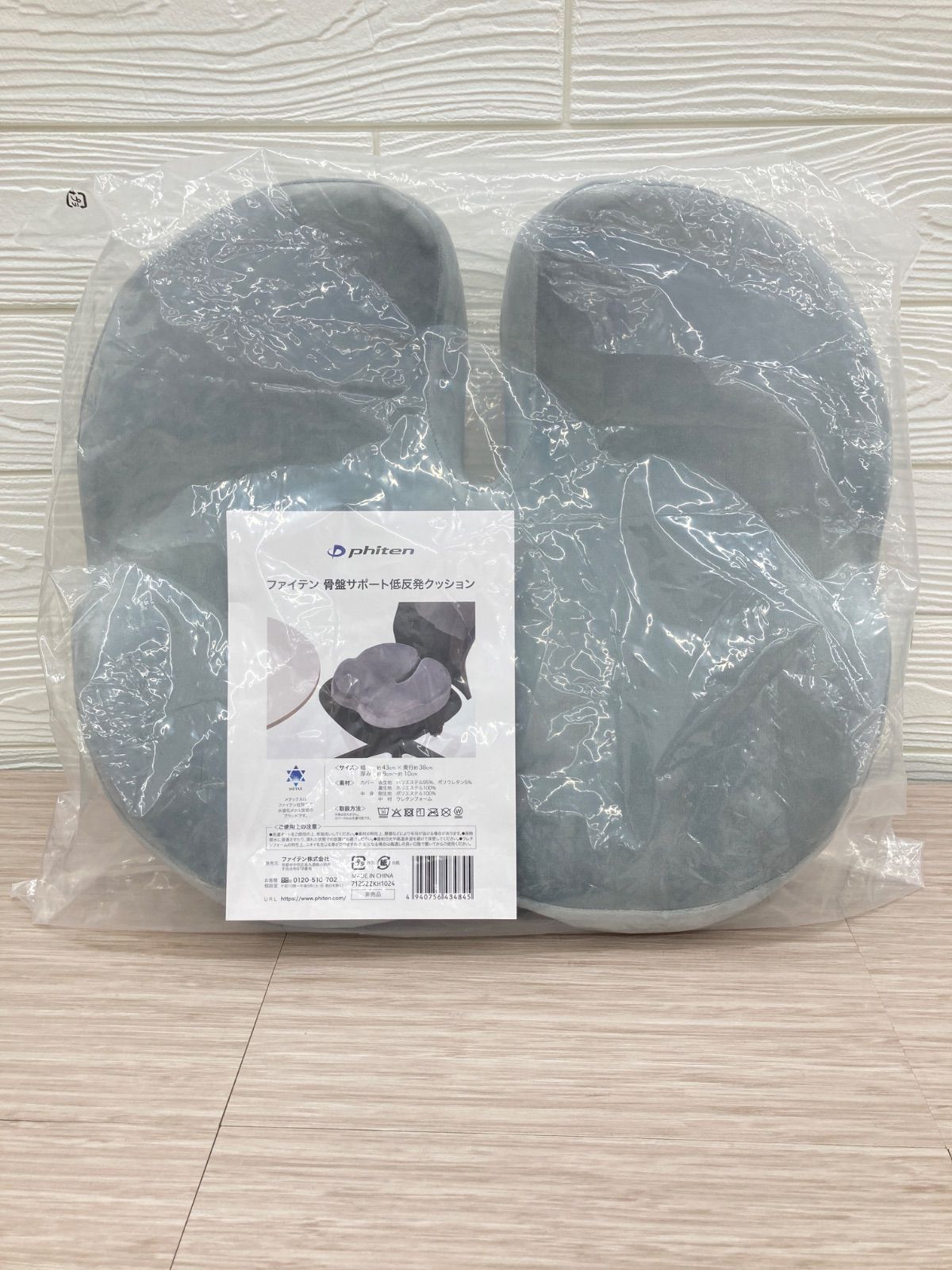 未使用】ファイテン 骨盤サポート低反発クッション - メルカリ