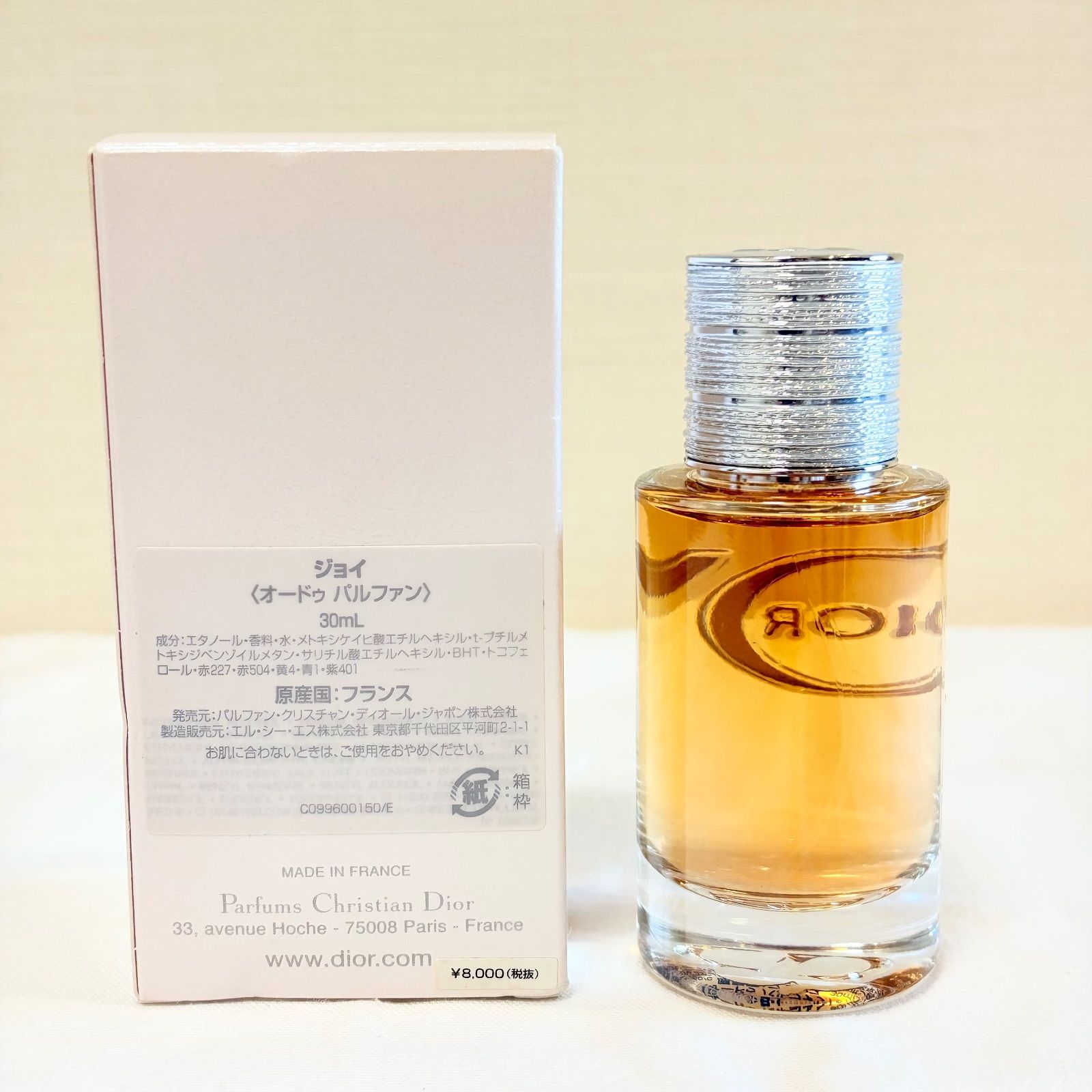 廃盤品 新品未使用 Dior JOY eau de parfum ディオール ジョイ