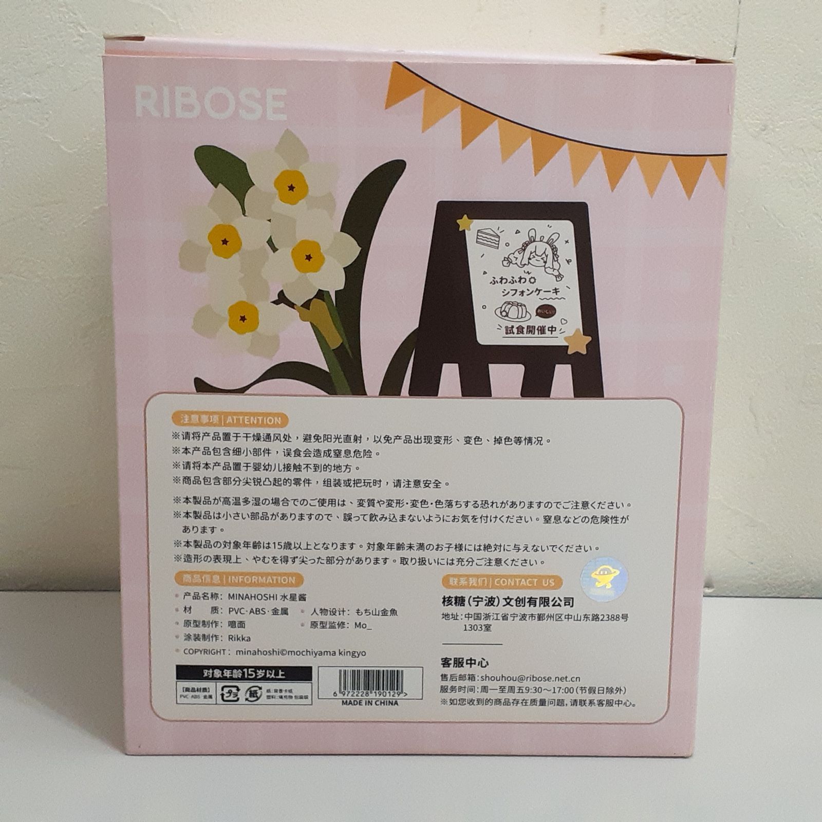 41 15 1216 みなほしちゃん PVC＆ABS製塗装済み完成品 マイルストン流通 RIBOSE 格糖文化 マイルストン ねんどろいど その他 