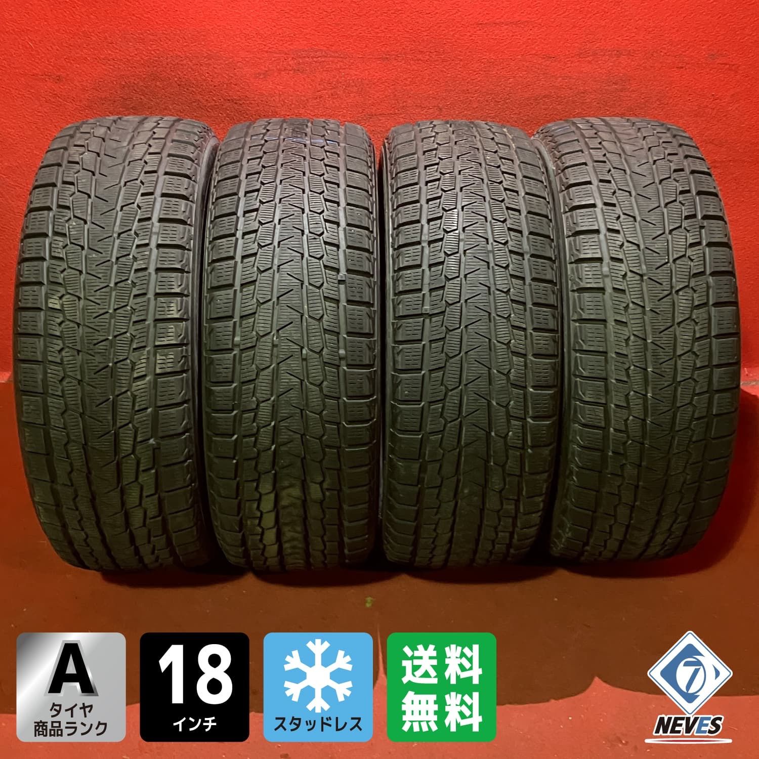 【よしお①】スタッドレスタイヤ225/55R18中古美品 よしお①】スタッドレスタイヤ225/55R18中古美品 よしお①