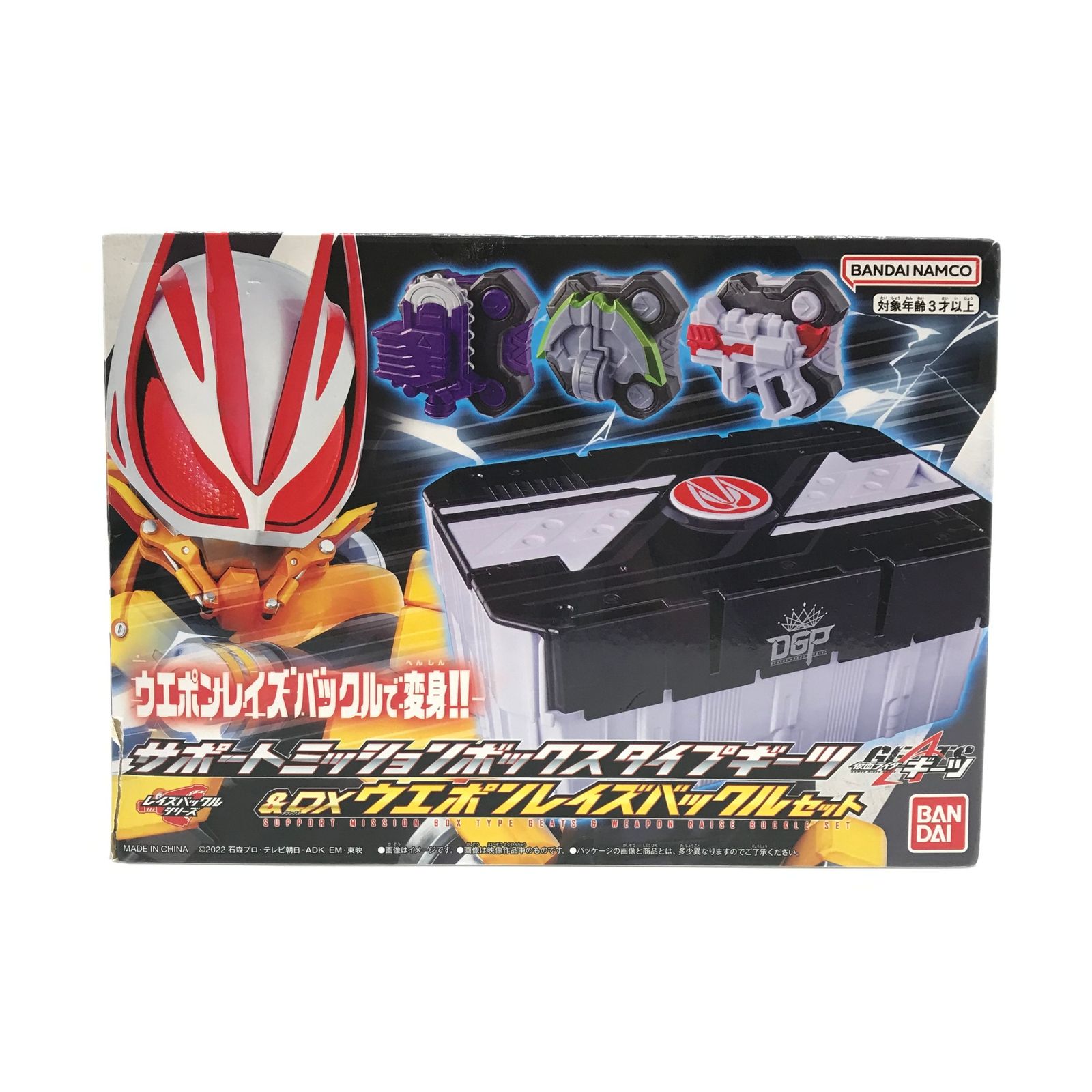 おまとめ商品 ◎ BANDAI おもちゃ サポートミッションボックス タイプギーツ＆DX