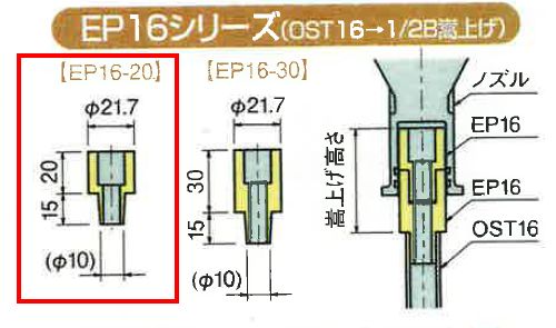  北越消雪 エクステンションパイプ EP 16-20 10ヶ 建築資材 材料 資材